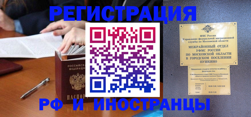 купить прописку в Осинниках